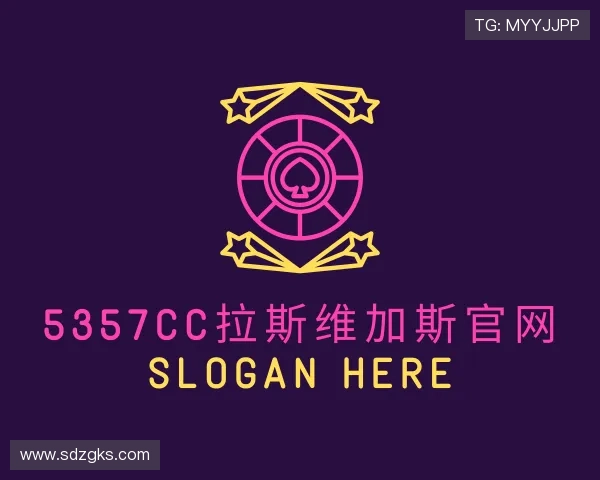 关于5357cc拉斯维加斯官网